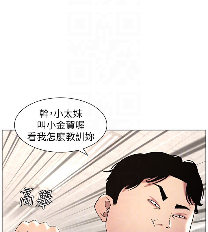 第33话-与小太妹近距离接触 - 第20.jpg页