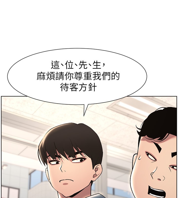 第33话-与小太妹近距离接触 - 第25.jpg页