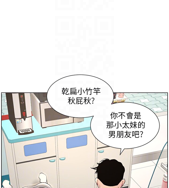 第33话-与小太妹近距离接触 - 第35.jpg页