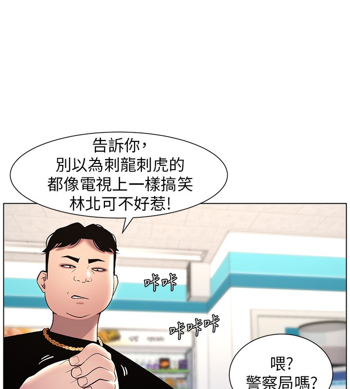 第33话-与小太妹近距离接触 - 第37.jpg页