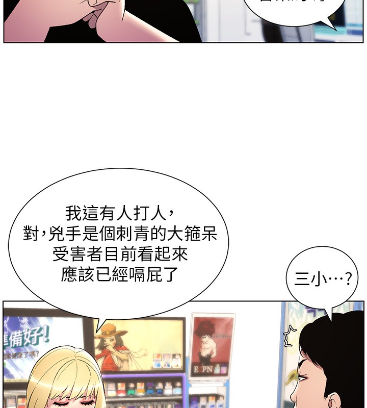 第33话-与小太妹近距离接触 - 第38.jpg页