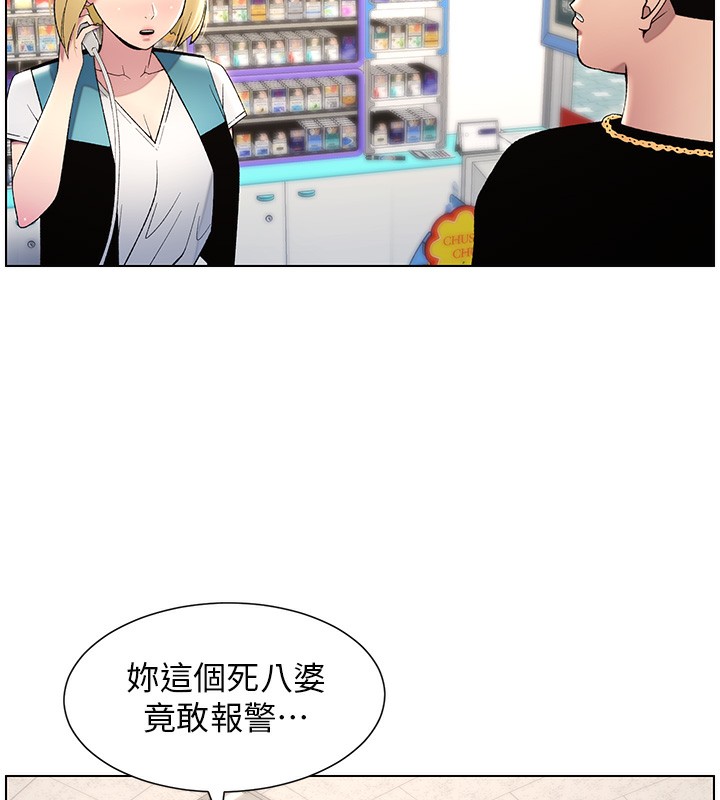 第33话-与小太妹近距离接触 - 第39.jpg页