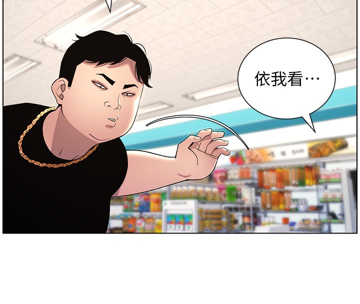 第33话-与小太妹近距离接触 - 第40.jpg页