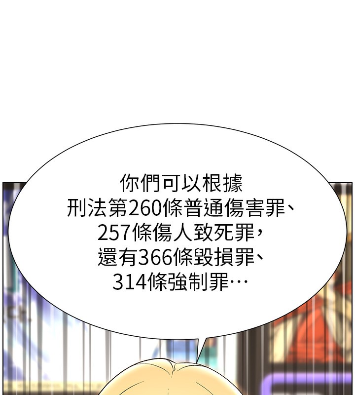 第33话-与小太妹近距离接触 - 第41.jpg页