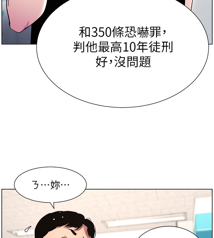 第33话-与小太妹近距离接触 - 第43.jpg页