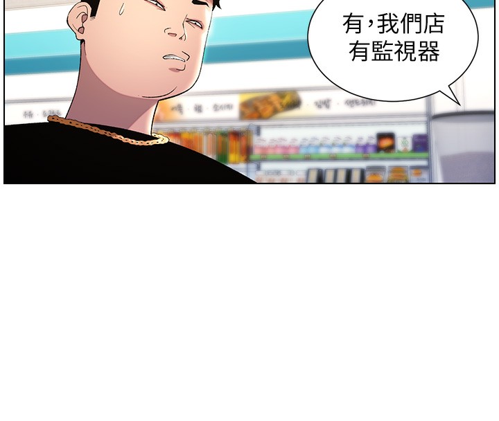 第33话-与小太妹近距离接触 - 第44.jpg页