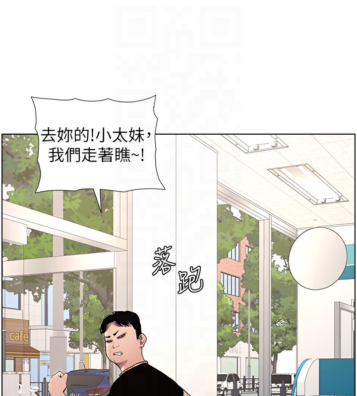 第33话-与小太妹近距离接触 - 第46.jpg页