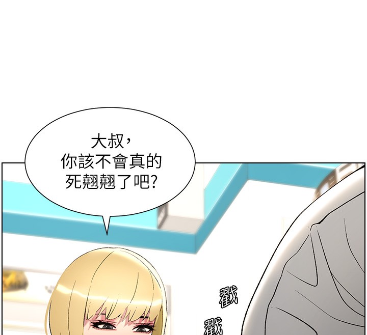 第33话-与小太妹近距离接触 - 第57.jpg页