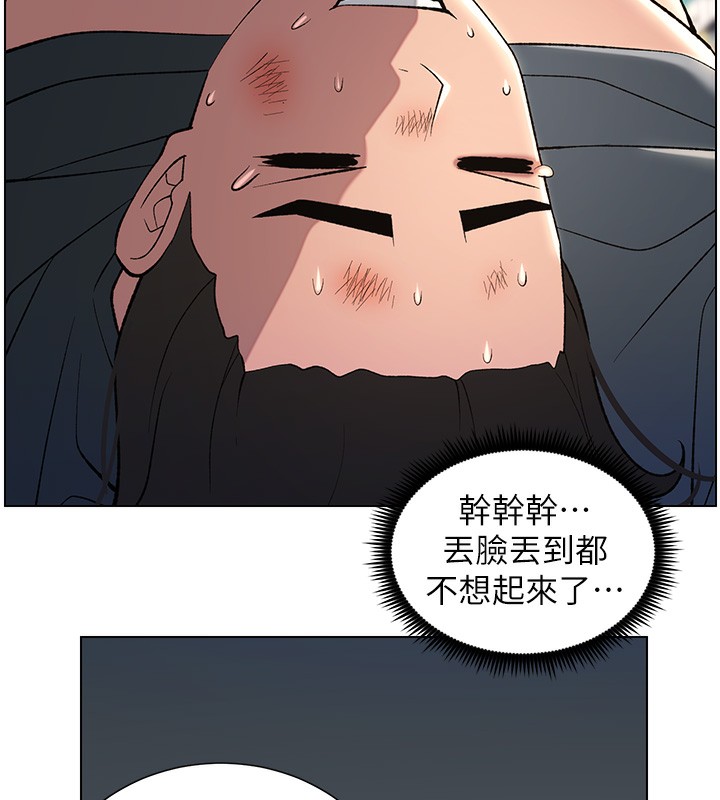 第33话-与小太妹近距离接触 - 第60.jpg页