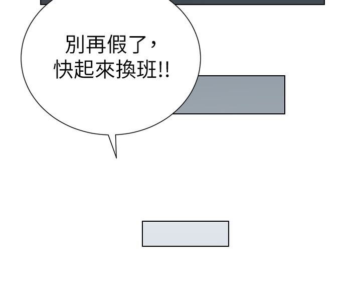第33话-与小太妹近距离接触 - 第61.jpg页