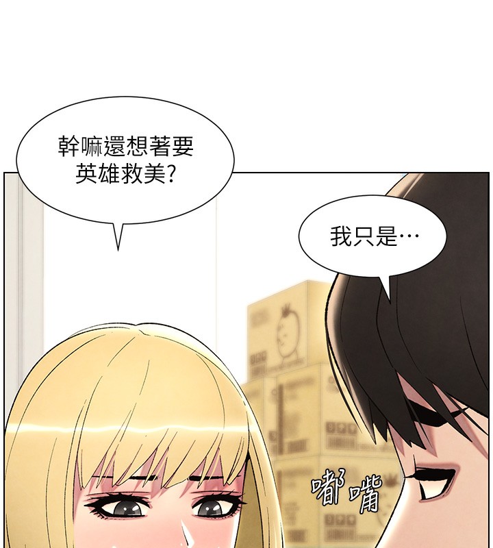 第33话-与小太妹近距离接触 - 第66.jpg页