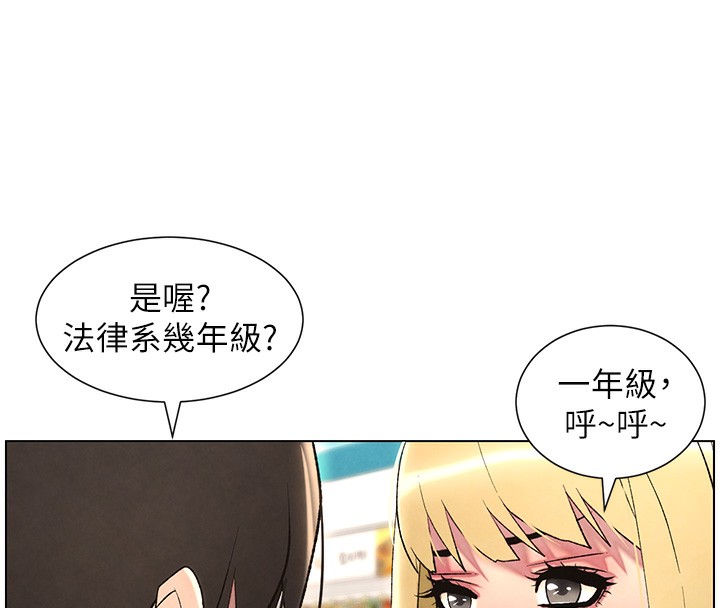 第33话-与小太妹近距离接触 - 第69.jpg页