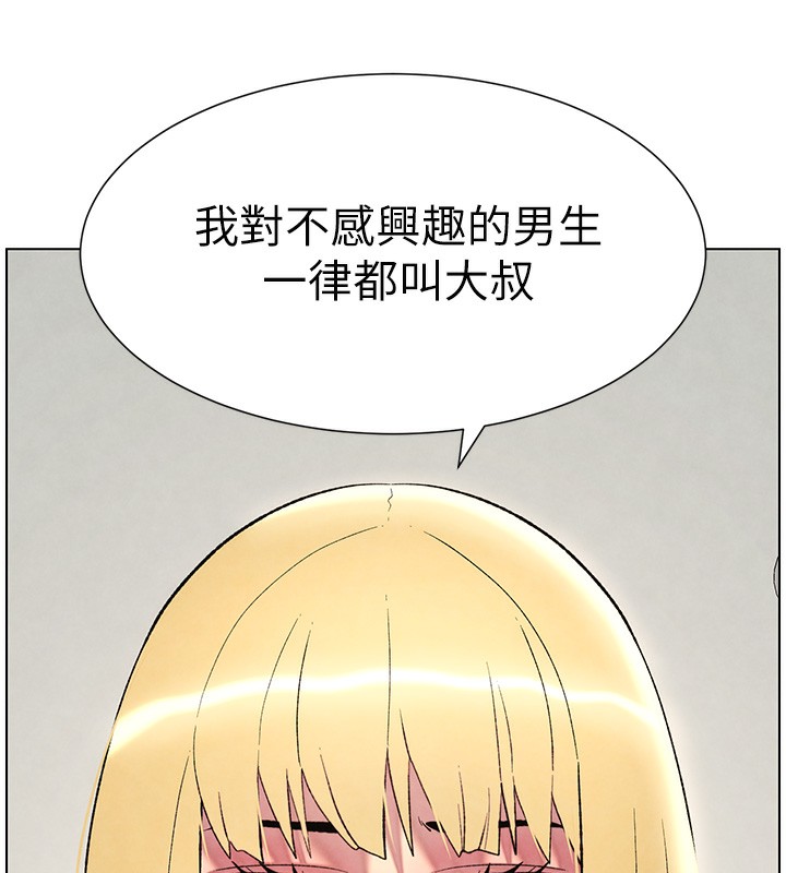 第33话-与小太妹近距离接触 - 第72.jpg页