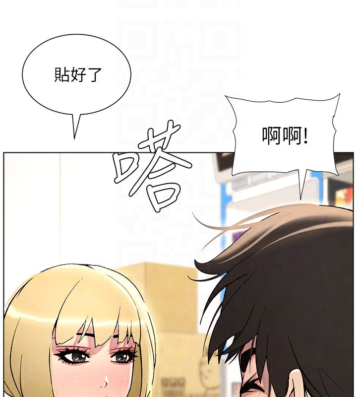 第33话-与小太妹近距离接触 - 第84.jpg页
