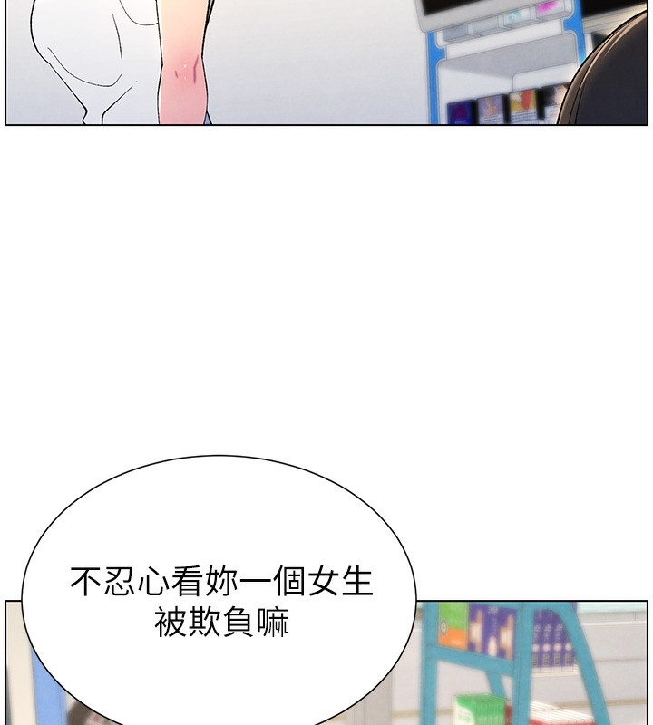 第33话-与小太妹近距离接触 - 第87.jpg页