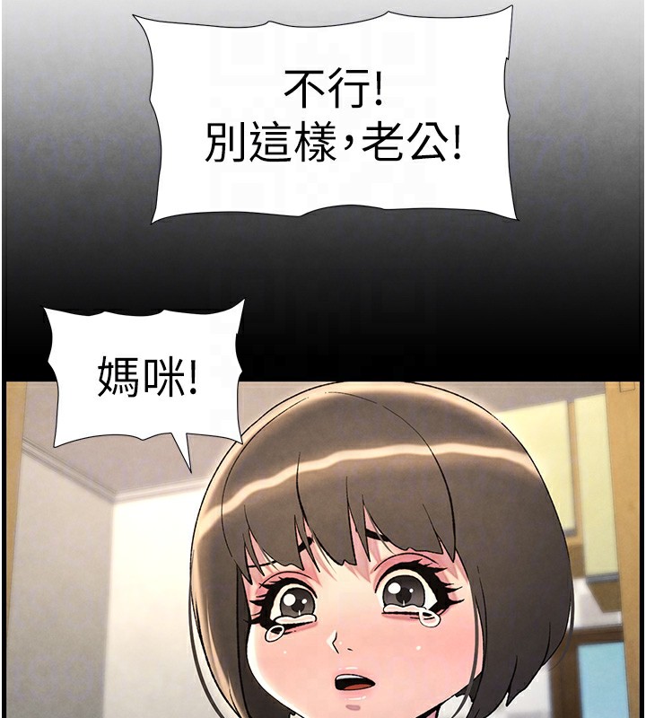第33话-与小太妹近距离接触 - 第91.jpg页