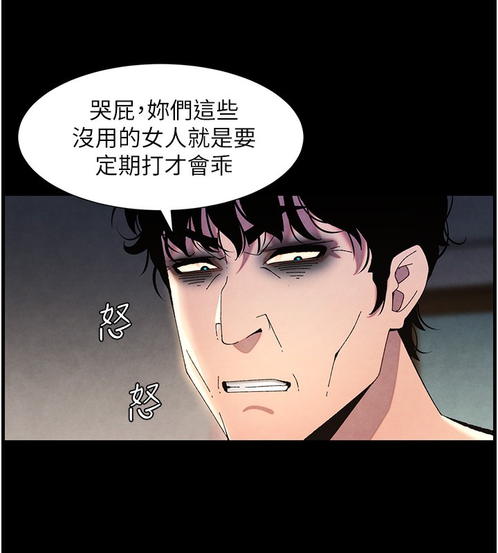 第33话-与小太妹近距离接触 - 第95.jpg页