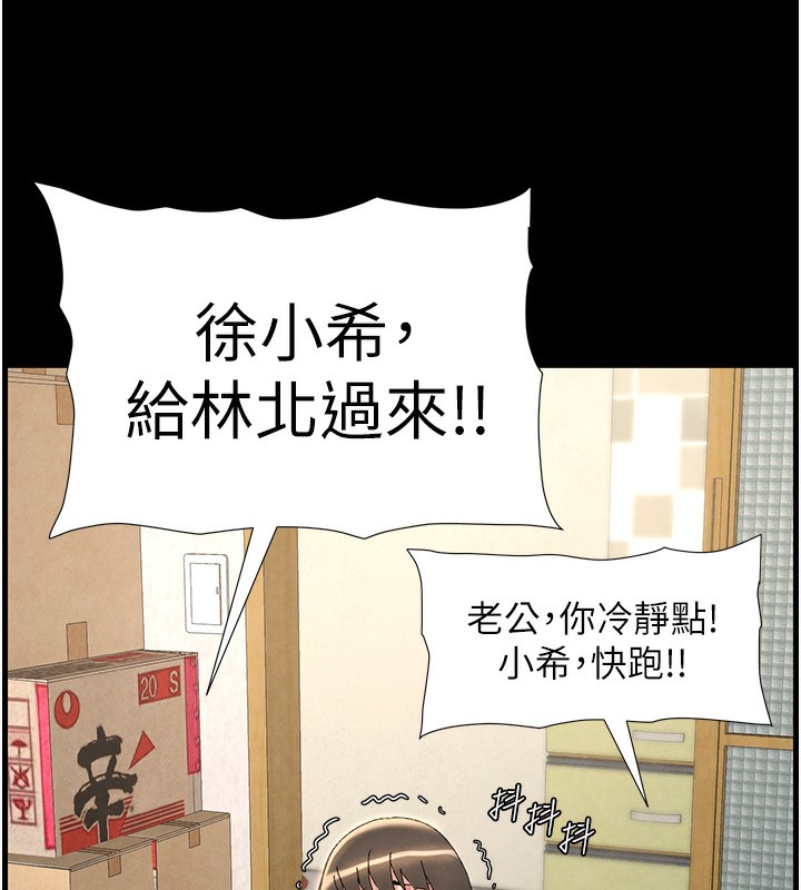 第33话-与小太妹近距离接触 - 第96.jpg页