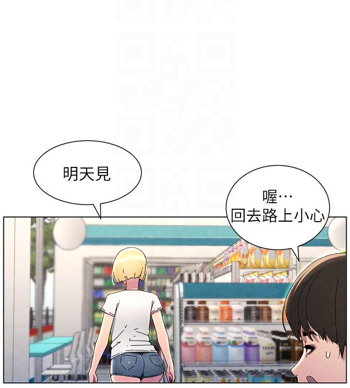 第33话-与小太妹近距离接触 - 第101.jpg页