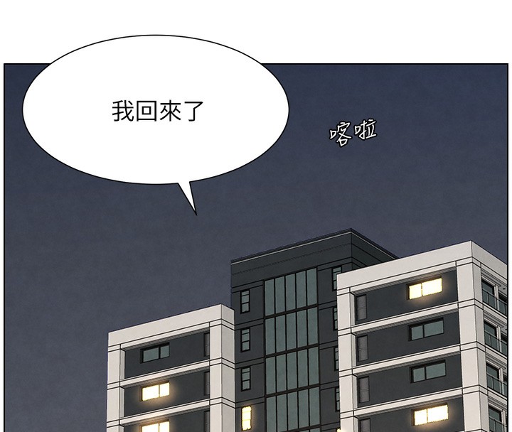 第33话-与小太妹近距离接触 - 第106.jpg页