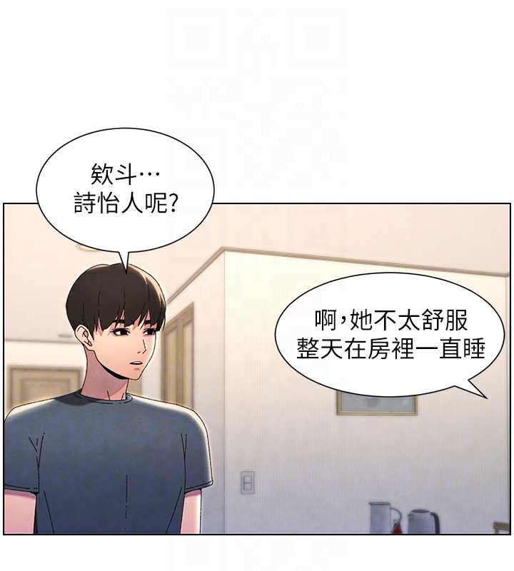 第33话-与小太妹近距离接触 - 第115.jpg页