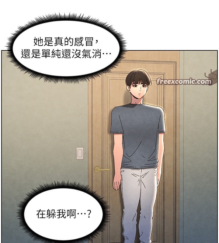 第33话-与小太妹近距离接触 - 第119.jpg页