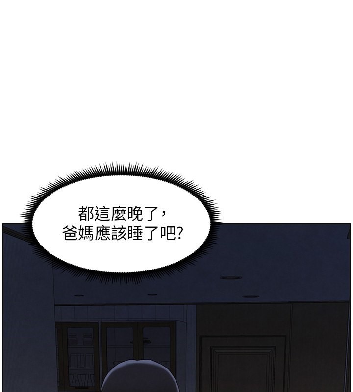 第33话-与小太妹近距离接触 - 第135.jpg页