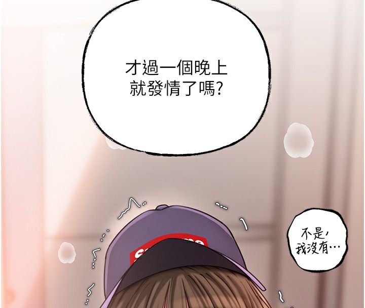第28话-想着女婿手淫的岳母 - 第8.jpg页