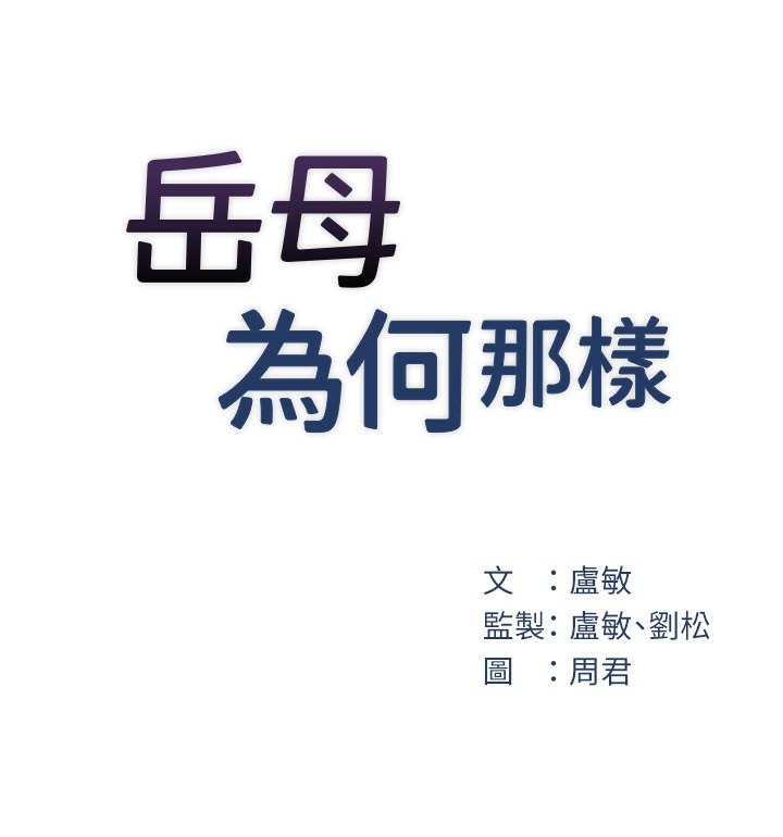 第28话-想着女婿手淫的岳母 - 第22.jpg页