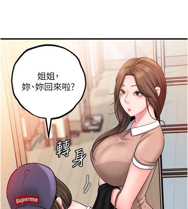 第28话-想着女婿手淫的岳母 - 第23.jpg页