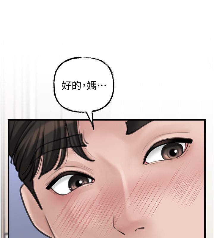 第28话-想着女婿手淫的岳母 - 第58.jpg页