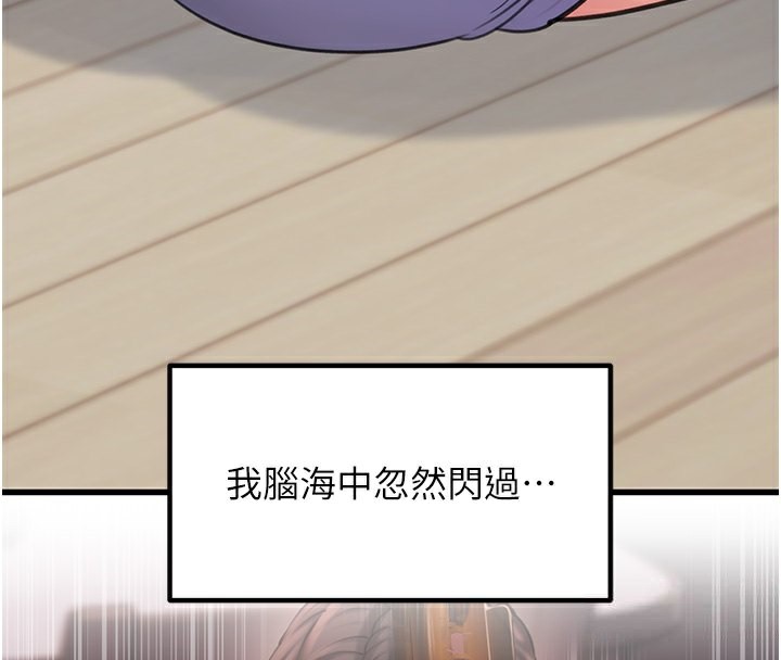 第28话-想着女婿手淫的岳母 - 第61.jpg页