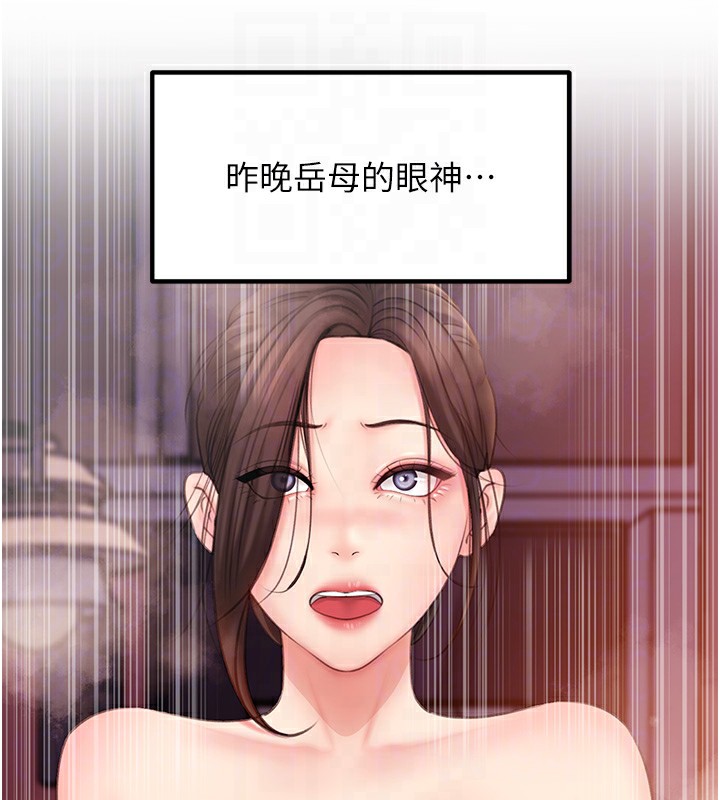 第28话-想着女婿手淫的岳母 - 第67.jpg页
