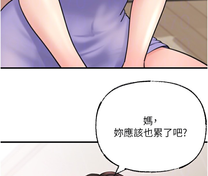 第28话-想着女婿手淫的岳母 - 第78.jpg页
