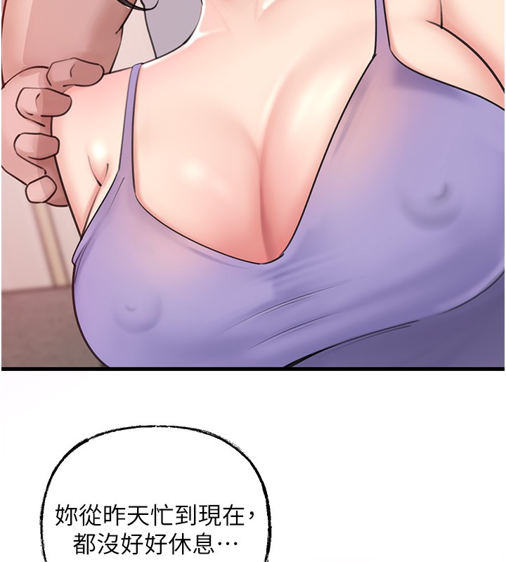 第28话-想着女婿手淫的岳母 - 第80.jpg页