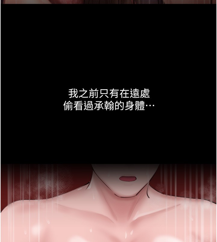 第28话-想着女婿手淫的岳母 - 第98.jpg页