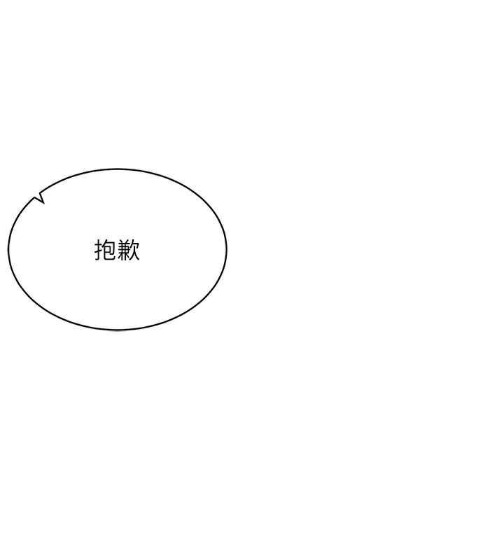 第44话-深陷罪恶感的女人们 - 第1.jpg页