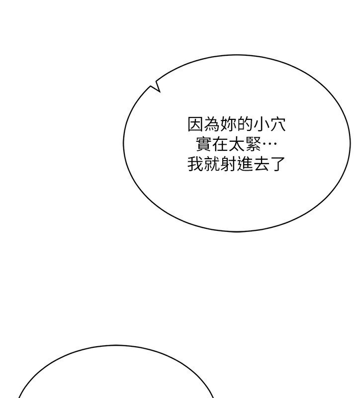 第44话-深陷罪恶感的女人们 - 第2.jpg页