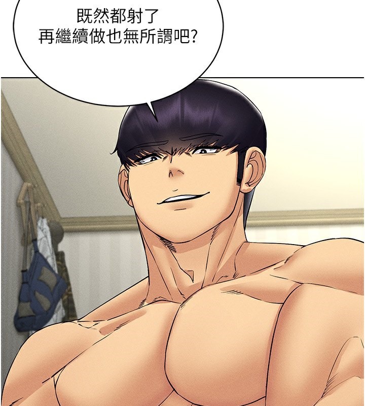 第44话-深陷罪恶感的女人们 - 第3.jpg页