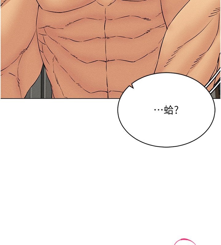 第44话-深陷罪恶感的女人们 - 第4.jpg页