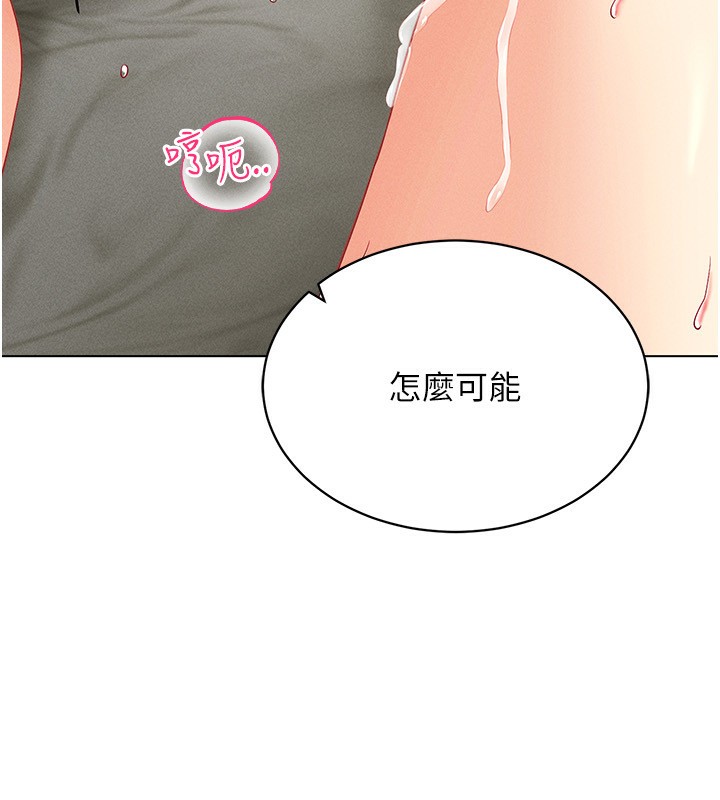 第44话-深陷罪恶感的女人们 - 第7.jpg页