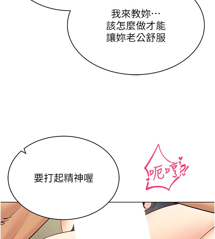 第44话-深陷罪恶感的女人们 - 第10.jpg页