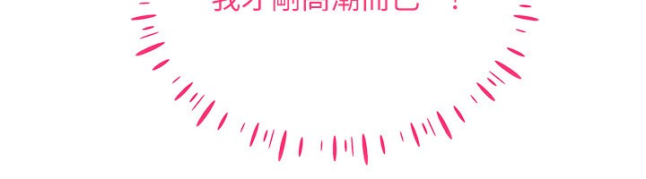 第44话-深陷罪恶感的女人们 - 第12.jpg页