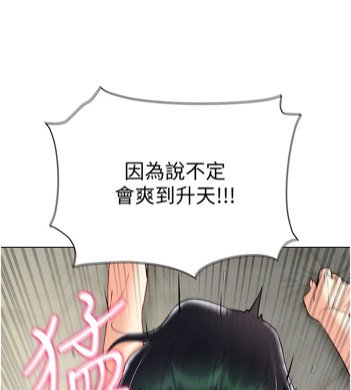 第44话-深陷罪恶感的女人们 - 第13.jpg页