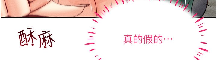第44话-深陷罪恶感的女人们 - 第18.jpg页