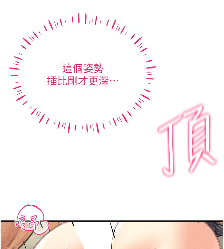 第44话-深陷罪恶感的女人们 - 第20.jpg页