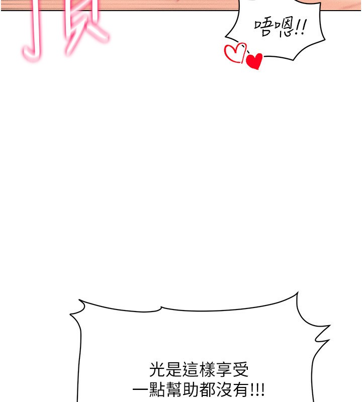 第44话-深陷罪恶感的女人们 - 第23.jpg页