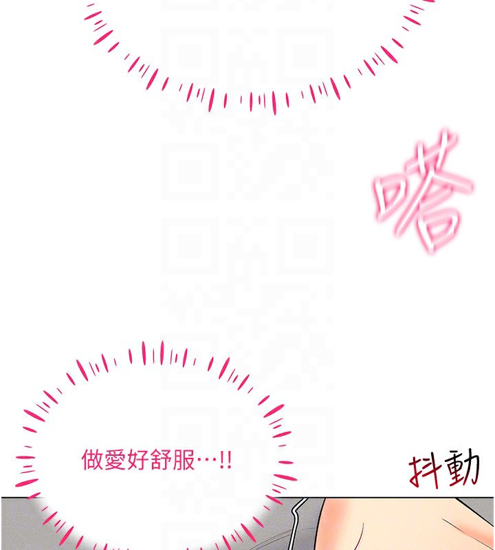 第44话-深陷罪恶感的女人们 - 第27.jpg页