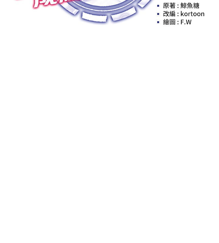 第44话-深陷罪恶感的女人们 - 第36.jpg页