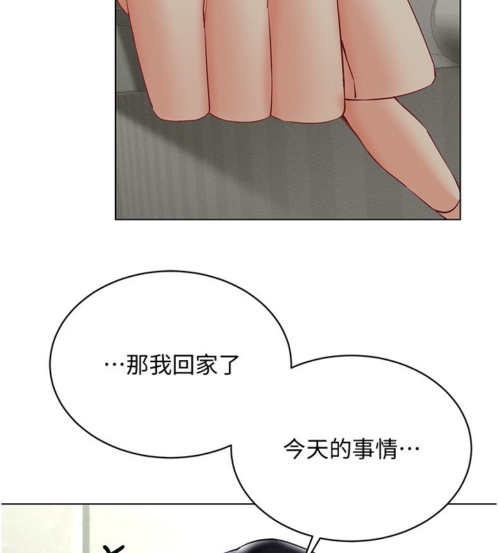 第44话-深陷罪恶感的女人们 - 第38.jpg页
